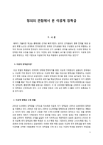 정의의 관점에서 본 이공계 장학금-1