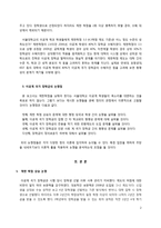 정의의 관점에서 본 이공계 장학금-2