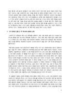 정의의 관점에서 본 이공계 장학금-4