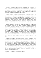 정의의 관점에서 본 이공계 장학금-6