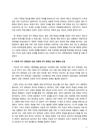 정의의 관점에서 본 이공계 장학금-7