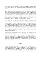정의의 관점에서 본 이공계 장학금-9