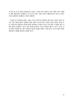 정의의 관점에서 본 이공계 장학금-10