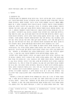 관동별곡, 그 장르와 특성-3
