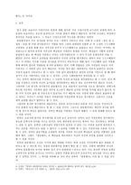 관동별곡, 그 장르와 특성-4