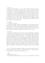 학교 자율화,누구에게 이익을 가져다 주는가-2