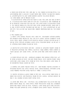 학교 자율화,누구에게 이익을 가져다 주는가-3