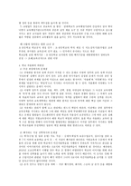 학교 자율화,누구에게 이익을 가져다 주는가-4
