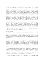 학교 자율화,누구에게 이익을 가져다 주는가-5