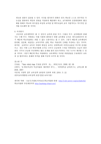 학교 자율화,누구에게 이익을 가져다 주는가-6