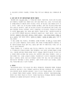 바람직한 한국어 교육방법론-2