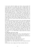 컴퓨터 게임과 스토리텔링 게임 정의, 스토리텔링 개념, 컴퓨터 게임 특징-2