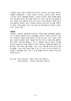 컴퓨터 게임과 스토리텔링 게임 정의, 스토리텔링 개념, 컴퓨터 게임 특징-5