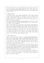 발해의 건국과 멸망 발해 건국 발해 발전 발해 전성기 발해 대외관계 발해 문화-2