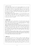 발해의 건국과 멸망 발해 건국 발해 발전 발해 전성기 발해 대외관계 발해 문화-3