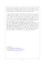 발해의 건국과 멸망 발해 건국 발해 발전 발해 전성기 발해 대외관계 발해 문화-4