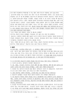 초등도덕교육 - 이야기를 통한 절제교육 - 2 절제하는 생활 - 1,2차시-2