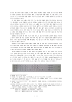 시조의 율격 레포트-3