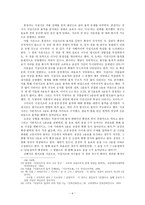 시조의 율격 레포트-6