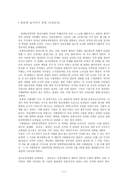 갑오농민전쟁의 발원지 정읍 갑오농민전쟁 갑오농민전쟁문화유적 전봉준장군 동학-2