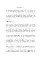 느와르(Noir)의 역사-1