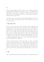 느와르(Noir)의 역사-2