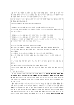 [시인 조사] 노작(露雀) 홍사용론-3