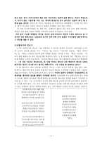 [시인 조사] 노작(露雀) 홍사용론-4