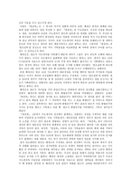 자기 합리화로 탄생된 한중록 의 계속되는 자기 갱신-3