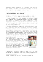 자기 합리화로 탄생된 한중록 의 계속되는 자기 갱신-4