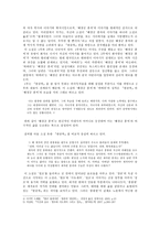 자기 합리화로 탄생된 한중록 의 계속되는 자기 갱신-5