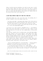 자기 합리화로 탄생된 한중록 의 계속되는 자기 갱신-6