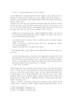 자기 합리화로 탄생된 한중록 의 계속되는 자기 갱신-7