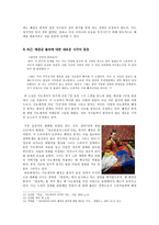 자기 합리화로 탄생된 한중록 의 계속되는 자기 갱신-8