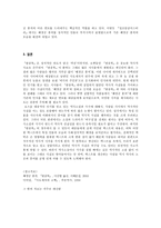 자기 합리화로 탄생된 한중록 의 계속되는 자기 갱신-9