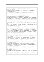 남을 헤아리는 너그러운 마음, 관용-3