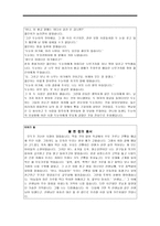 남을 헤아리는 너그러운 마음, 관용-4