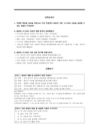 남을 헤아리는 너그러운 마음, 관용-7