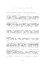 인문과학 줄리언 스튜어드-1