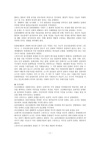 인문과학 줄리언 스튜어드-2