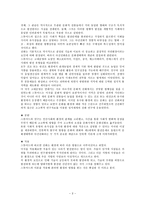 인문과학 줄리언 스튜어드-3
