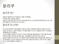 전통 예술과 공예 일본 전통예술 일본 전통공예 분리쿠정의 일본 전통공예 라쿠고 노렌-3