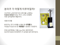 전통 예술과 공예 일본 전통예술 일본 전통공예 분리쿠정의 일본 전통공예 라쿠고 노렌-4