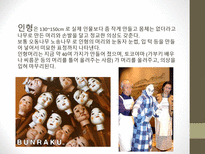 전통 예술과 공예 일본 전통예술 일본 전통공예 분리쿠정의 일본 전통공예 라쿠고 노렌-5