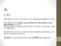 전통 예술과 공예 일본 전통예술 일본 전통공예 분리쿠정의 일본 전통공예 라쿠고 노렌-7