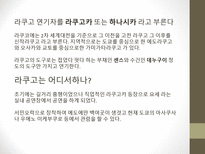 전통 예술과 공예 일본 전통예술 일본 전통공예 분리쿠정의 일본 전통공예 라쿠고 노렌-12