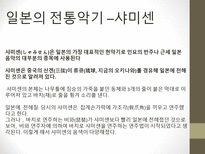 전통 예술과 공예 일본 전통예술 일본 전통공예 분리쿠정의 일본 전통공예 라쿠고 노렌-16