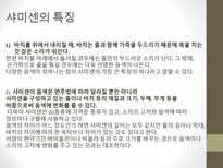 전통 예술과 공예 일본 전통예술 일본 전통공예 분리쿠정의 일본 전통공예 라쿠고 노렌-17