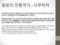 전통 예술과 공예 일본 전통예술 일본 전통공예 분리쿠정의 일본 전통공예 라쿠고 노렌-19