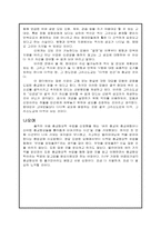 우주와 역사 영원회귀의 신화 속의 행위의 원형 년 신년 우주창조 절망인가 신앙-3
